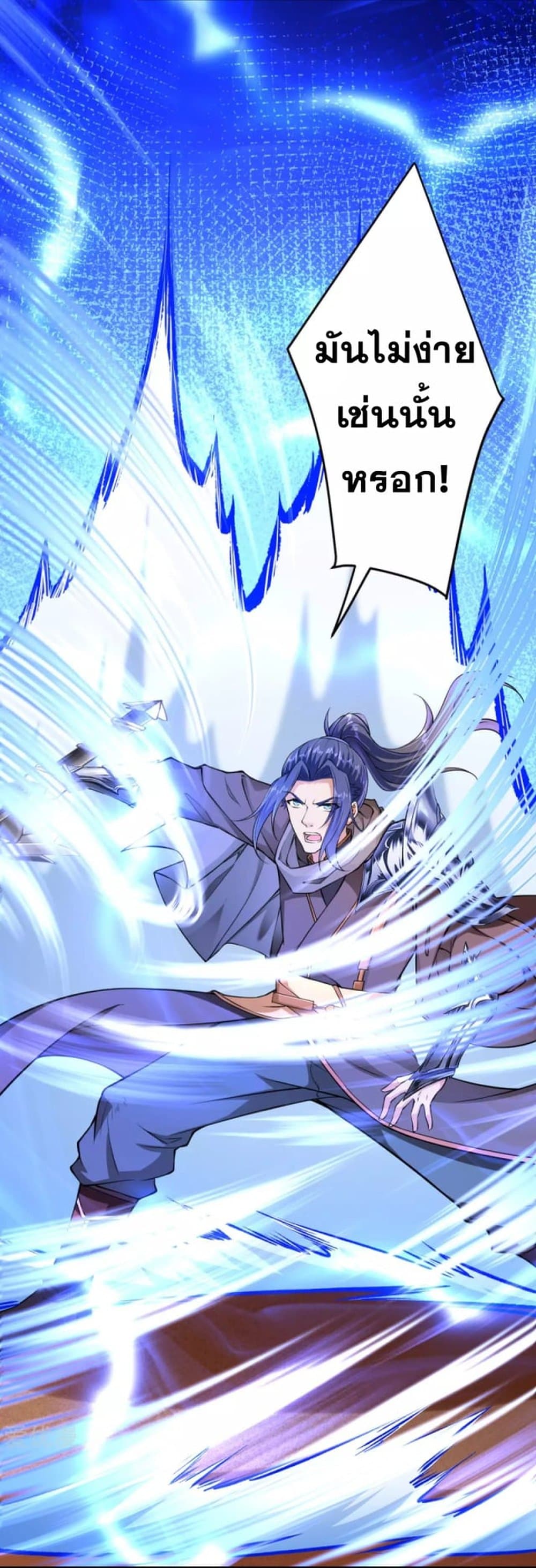 Against the Gods อสูรพลิกฟ้า 269-269