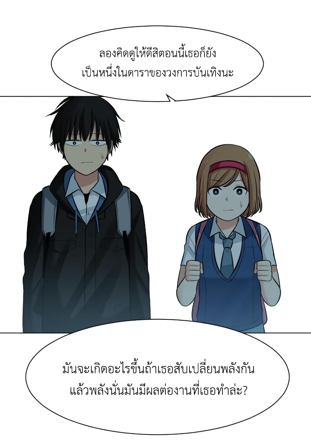 Good/Bad Fortune 15-15