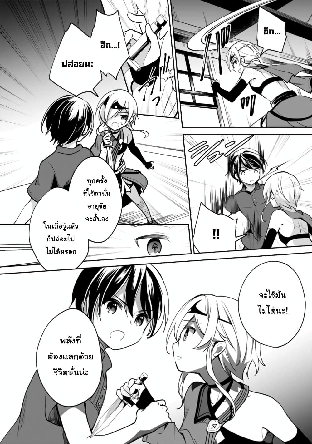 Zennin Ossan, Umare Kawattara SSS Rank Jinsei ga Kakutei Shita 41-41
