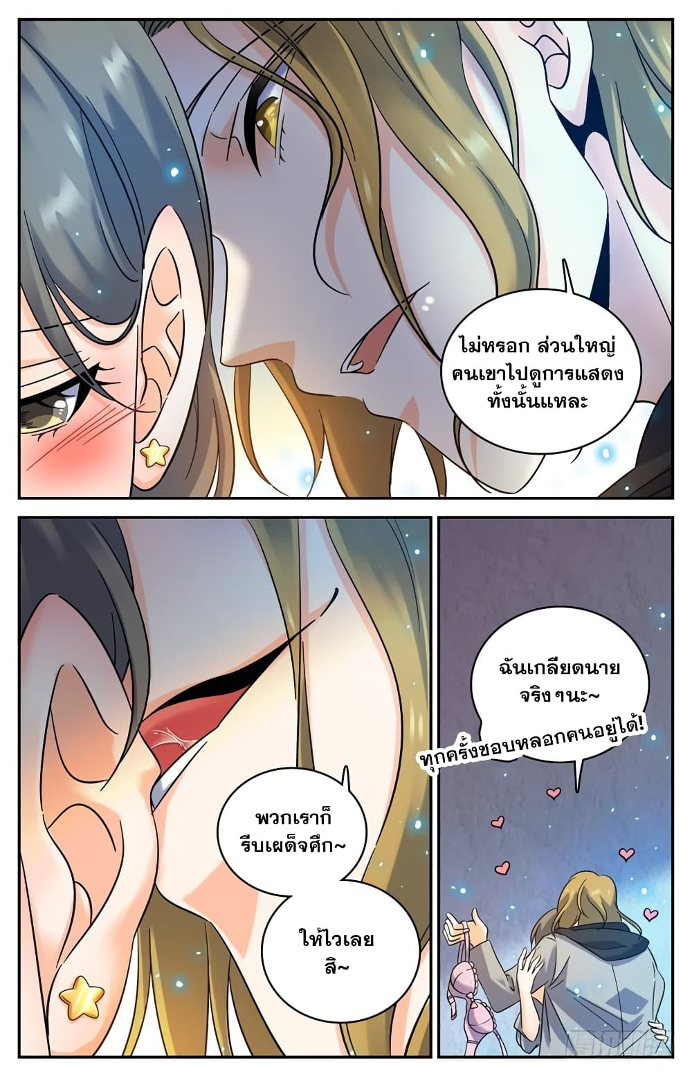 Versatile Mage จอมเวทย์เต็มพิกัด 176-176