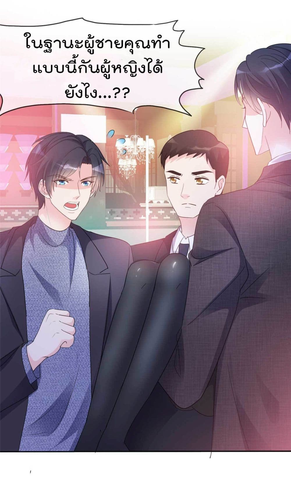 I will not fall in love with my boyfriend 6-6