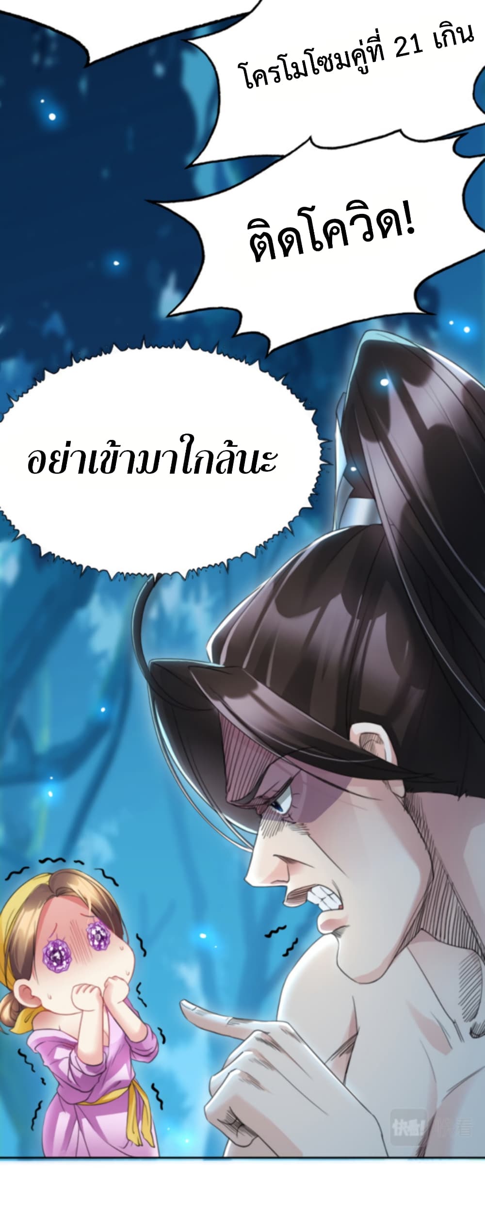 I'm Cursed But I Became Stronger 1-1