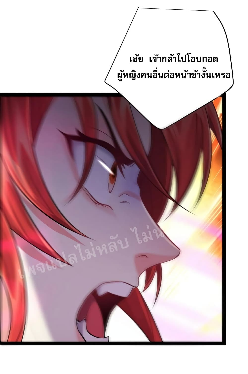 Rebirth is the Number One Greatest Villain ดันเกิดใหม่เป็นสุดยอดวายร้ายหมายเลขหนึ่ง 29-29