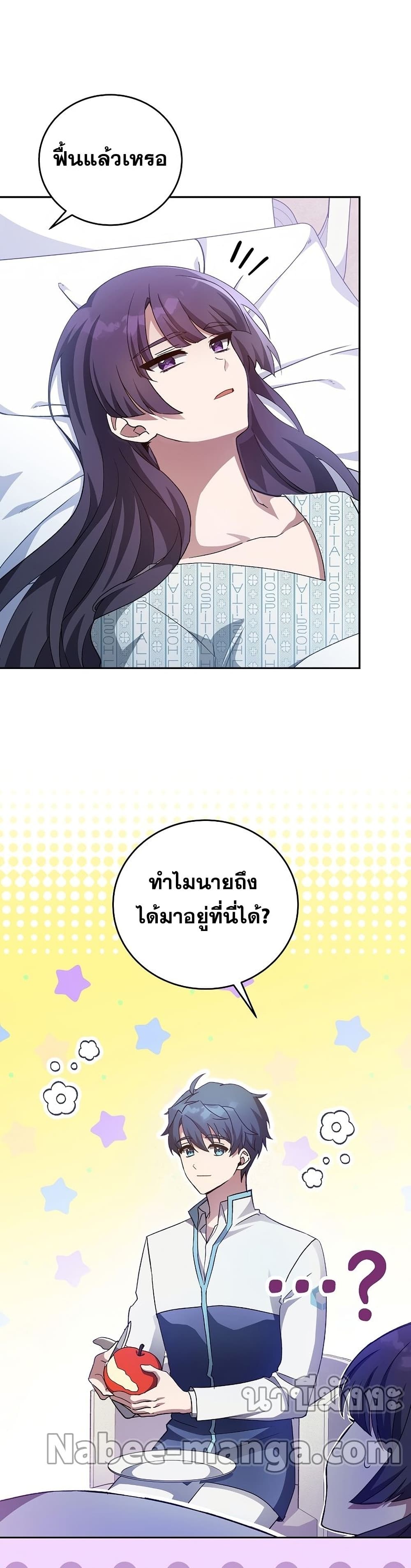 The Novel's Extra (Remake) 29-29