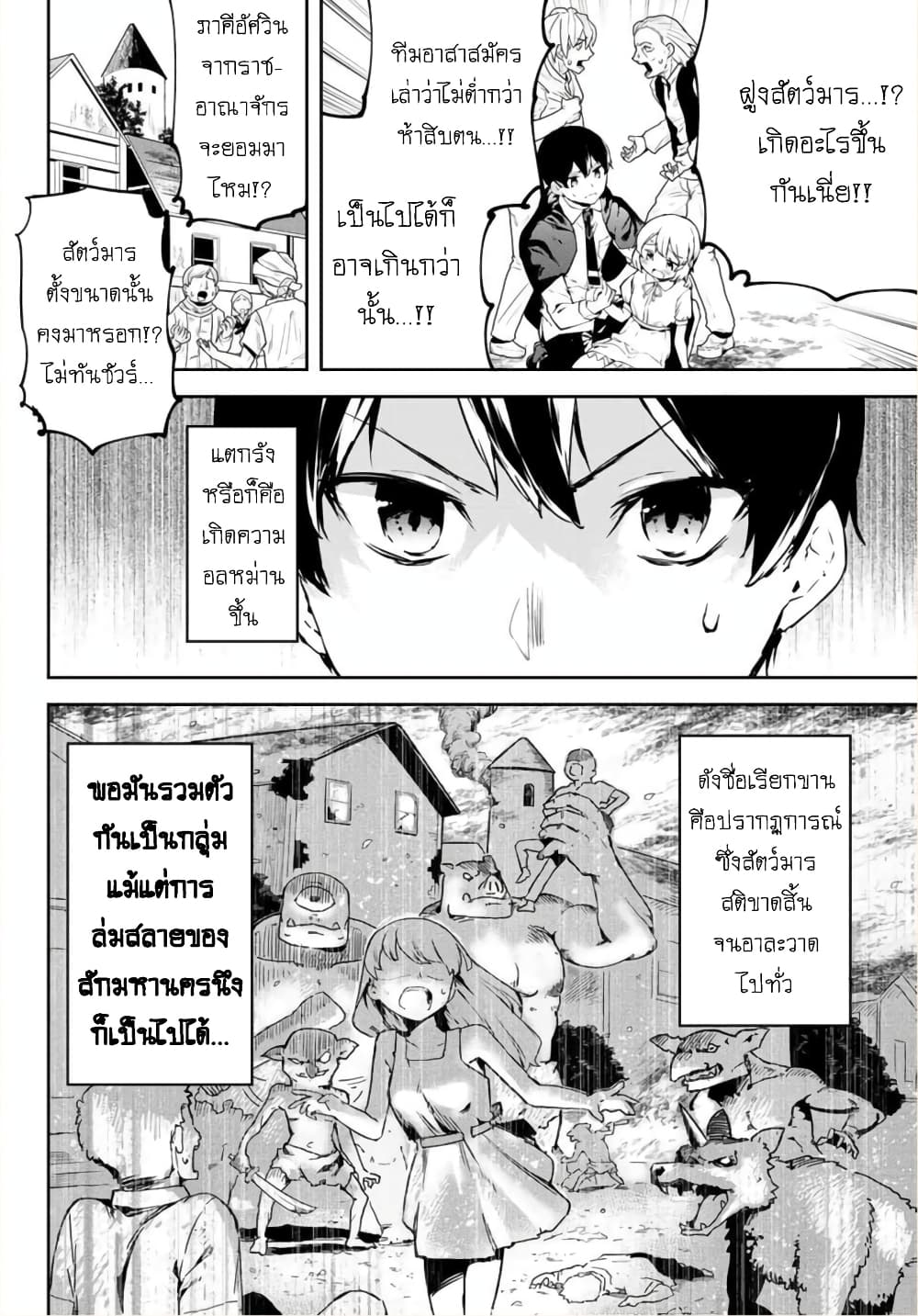 BLACK Kokka wo Tsuihou Sareta Kedo [Zenjidou Eirei Shoukan] ga Aru Kara Nani mo Komaranai 1-อัญเชิญภูตวีรชน อัตโนมัติสมบูรณ์แบบ