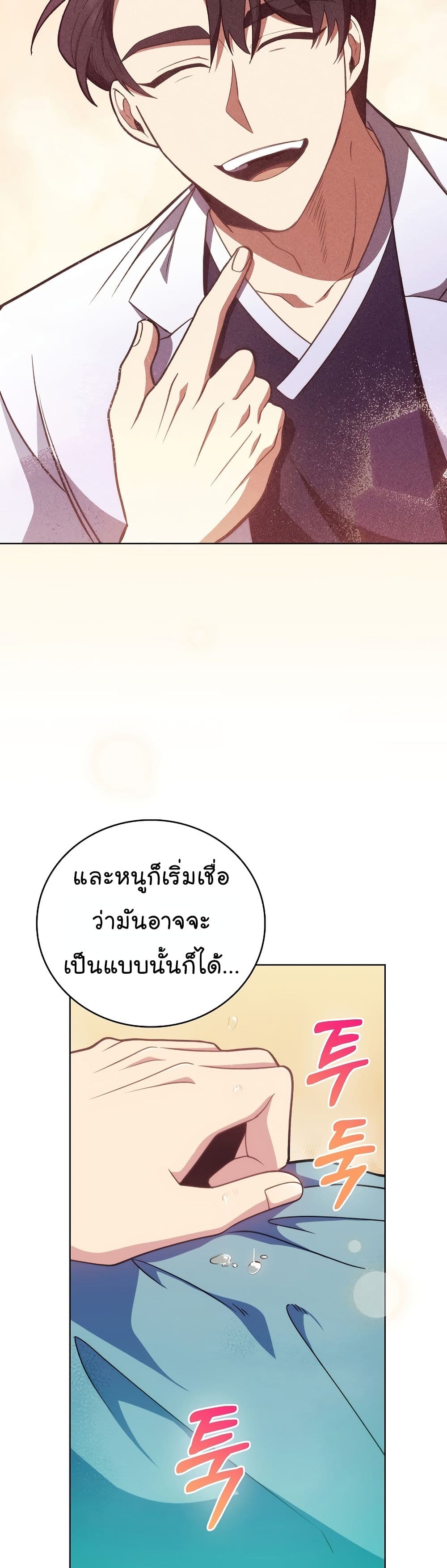 Level-Up Doctor 42-42