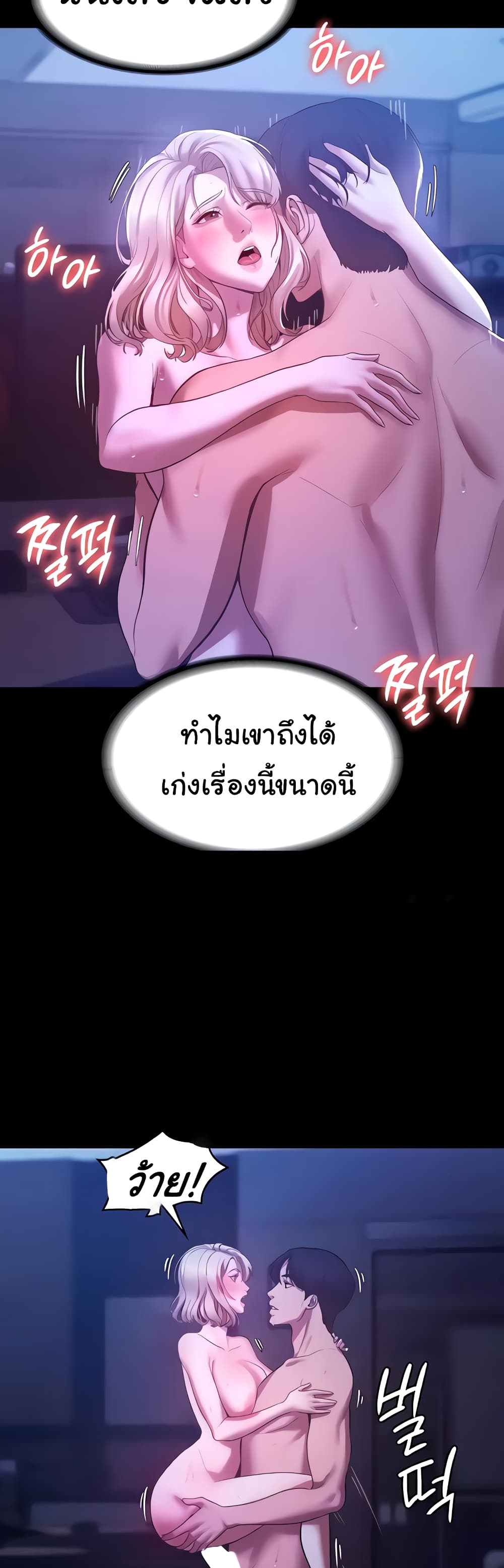 The Chairman’s Wife 4-4