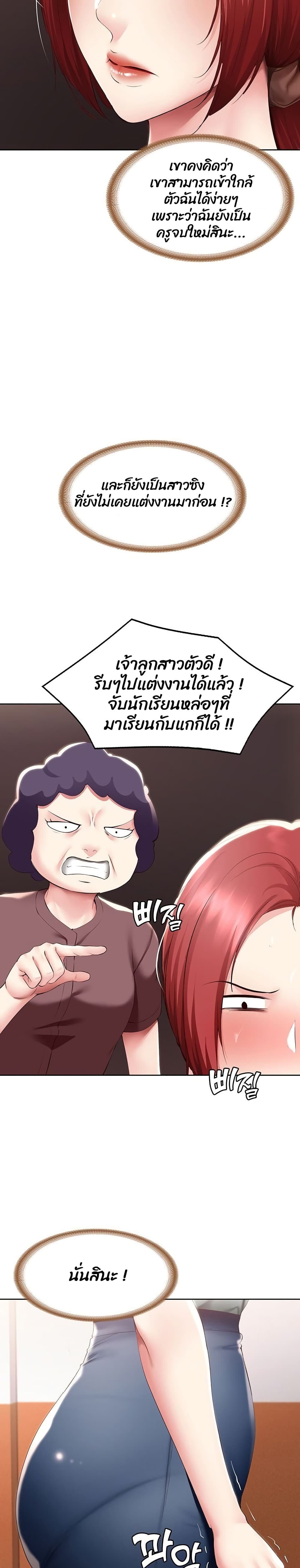 Boarding Diary 94-94