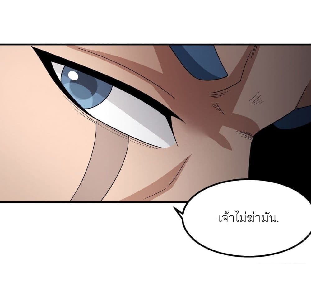 God of Martial Arts 481-481