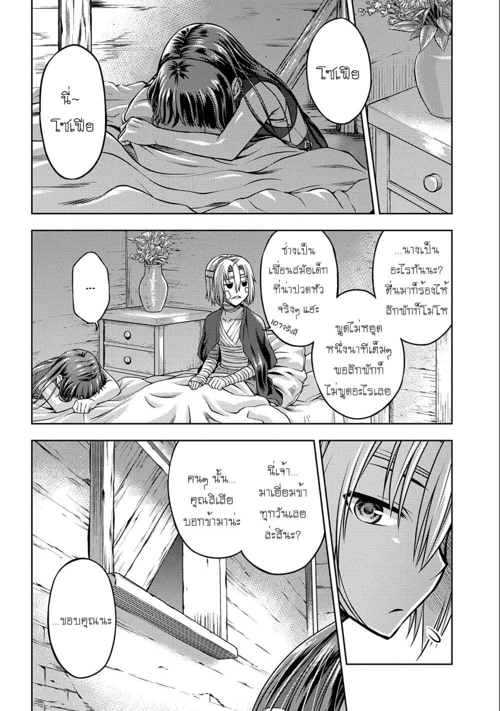 Hoshikiri no Kenshi 3-3