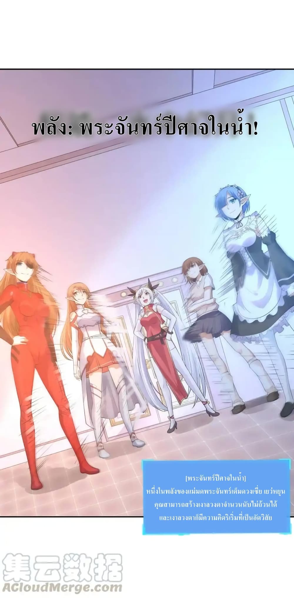 My Harem Is Entirely Female Demon Villains 13-13