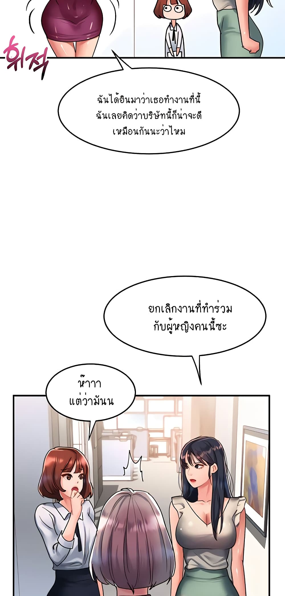 Unlock Her Heart 58-58