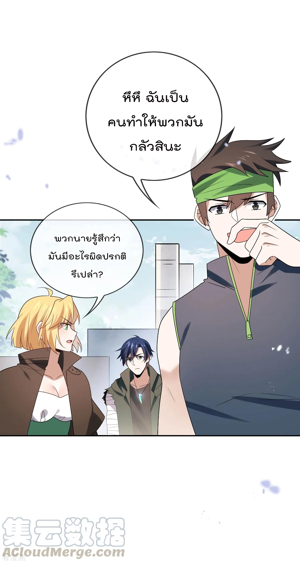 My Eschatological Lady แขนขวาที่รัก 54-54