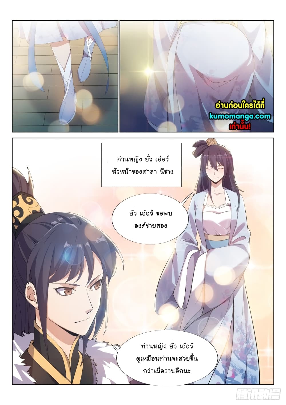 Otherworldly Evil Monarch 53-53