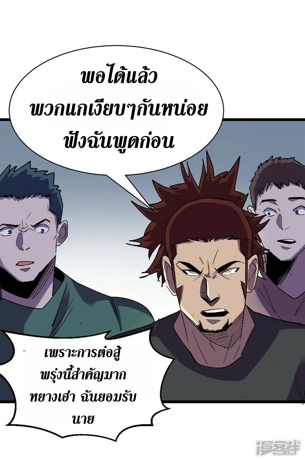 The Last Hero 121-121
