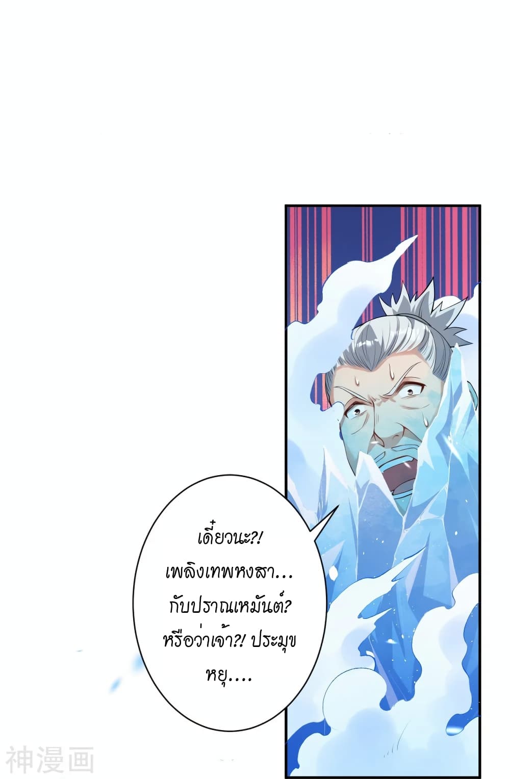 Against the Gods อสูรพลิกฟ้า 483-483