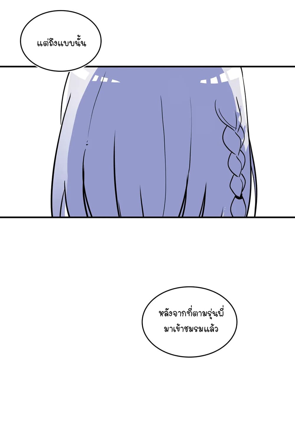 Erotic Manga Club ชมรมการ์ตูนอีโรติก 26-26