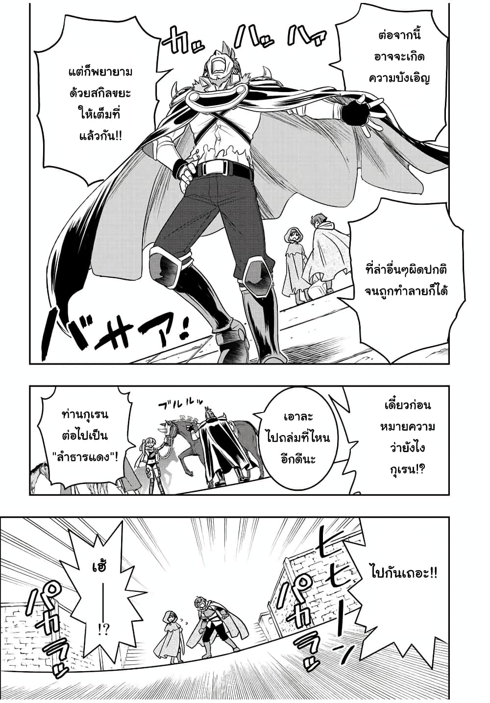 Dame Skill "Jidou Kinou" Ga Kakusei Shimashita 20-20