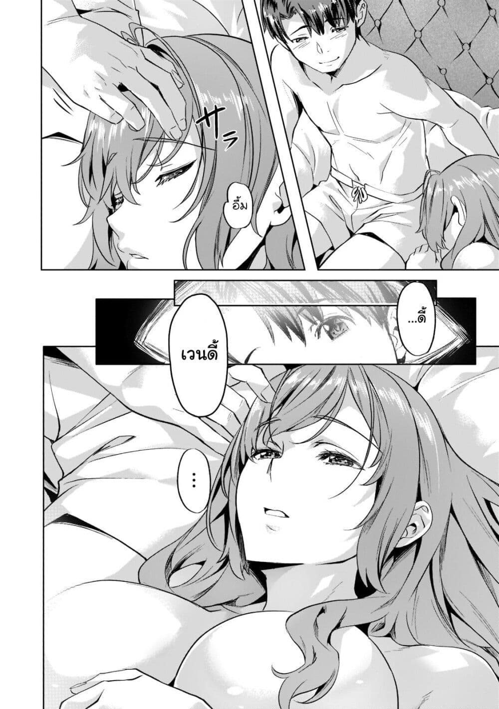 Isekai de Slow Life wo (Ganbou) 30-30