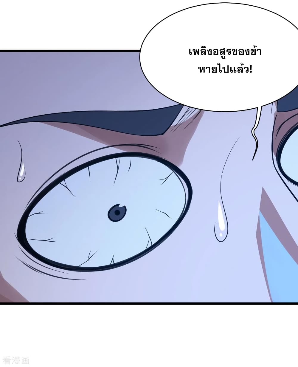 Matchless Emperor  เทพอสูรสยบฟ้า 122-ภัยร้ายเข้าใกล้ตัว