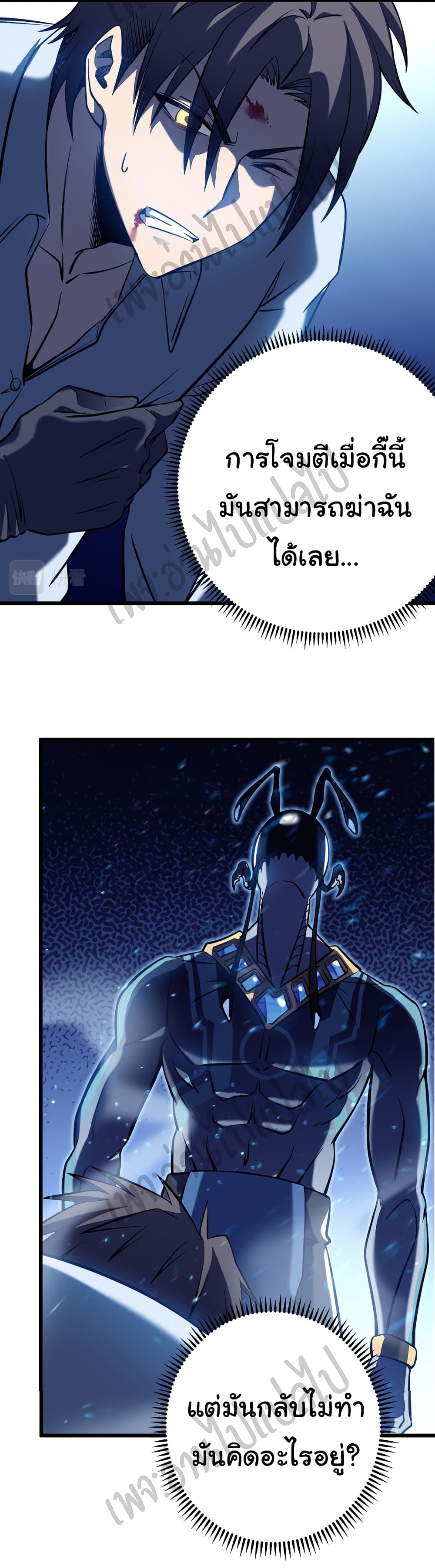I Killed The Gods in Another World 6-6