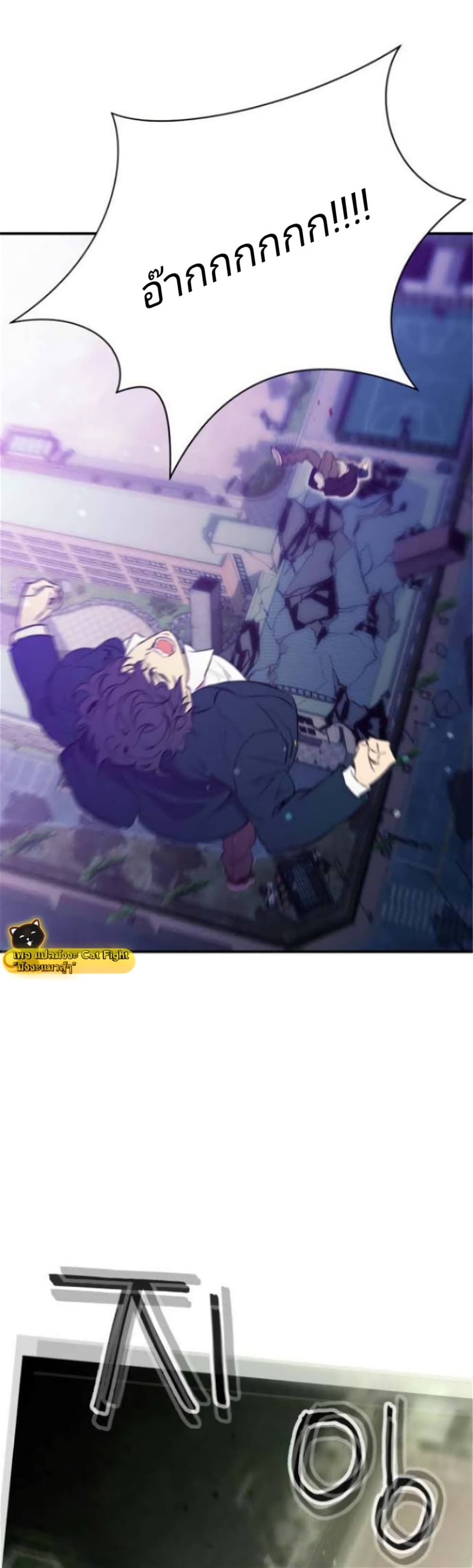 Incompetent Villain 16-16