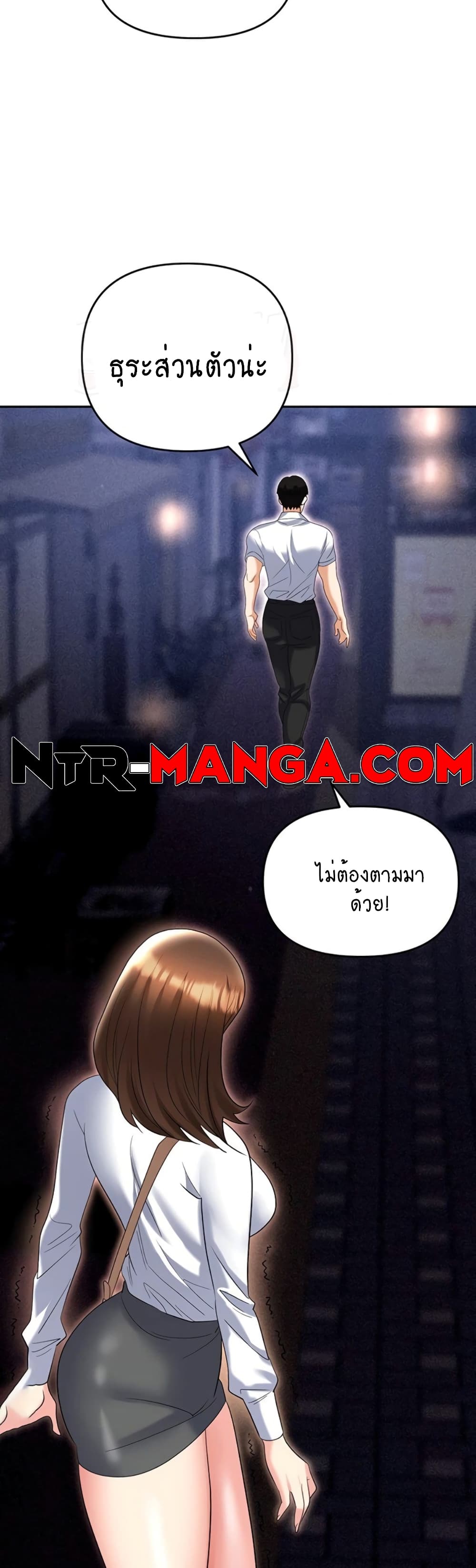 Trap 53-53