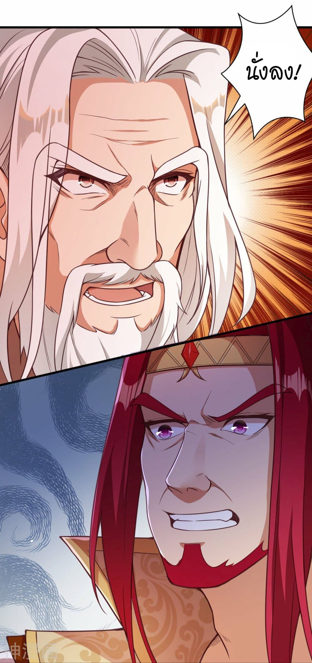 Against the Gods อสูรพลิกฟ้า 457-457