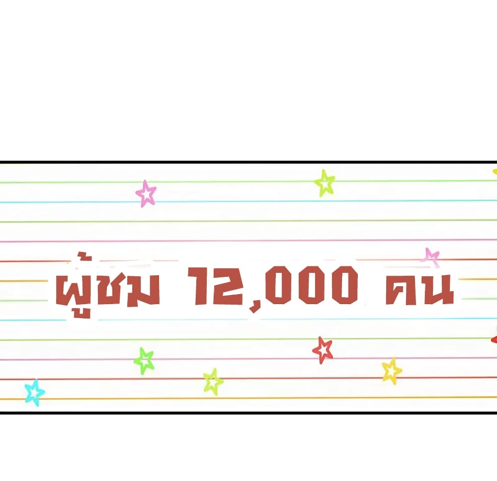 I am The Richest  in The World ข้านี่แหละจะรวยที่สุดในโลก! 258-258