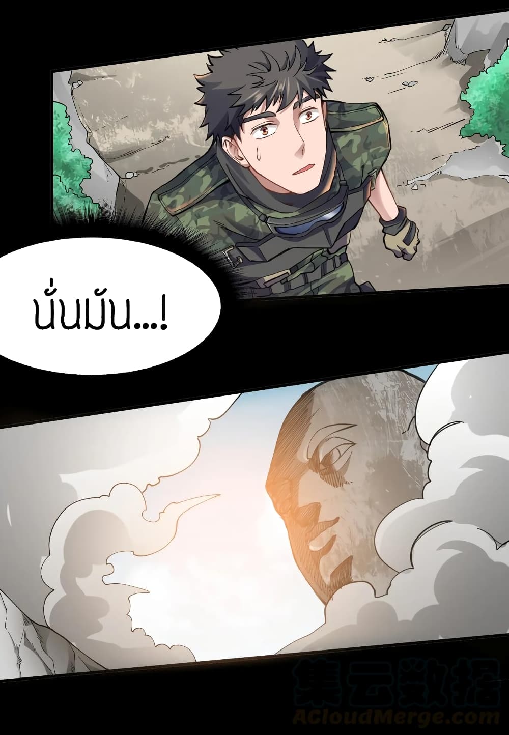Super Warrior in Another World ทหารเซียนไปหาเมียที่ต่างโลก 87-87