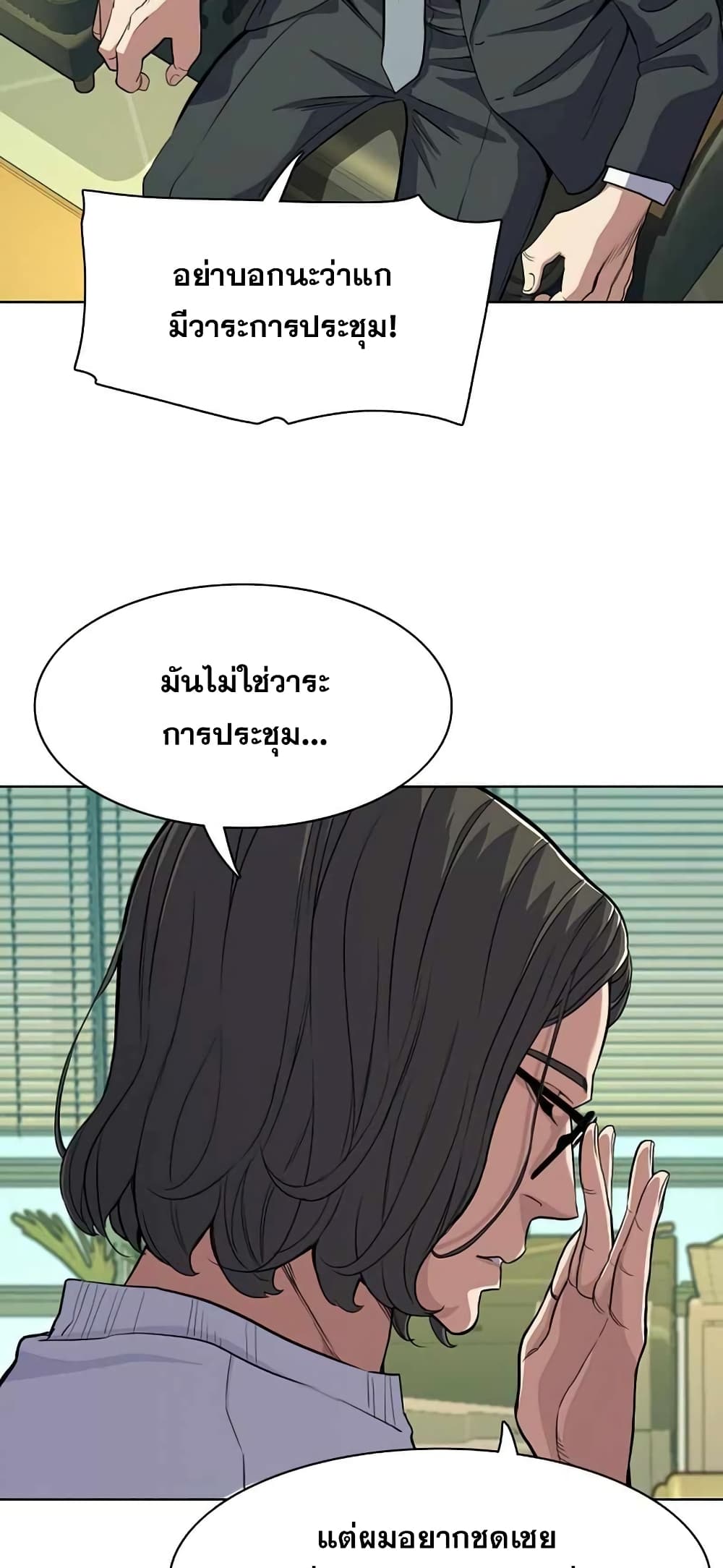The Chaebeol’s Youngest Son 36-36