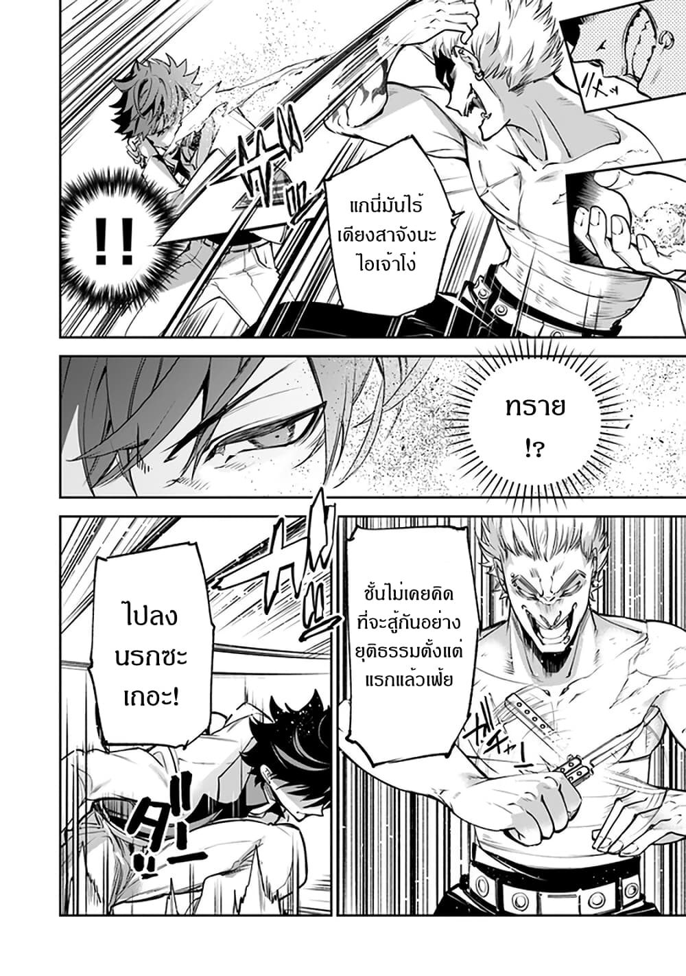 Isekai de Cheat Skill wo te ni Shita ore wa, Genjitsu Sekai wo mo Musou Suru ~Level Up wa Jinsei wo Kaeta~ 12-ฮีโร่ของชั้น