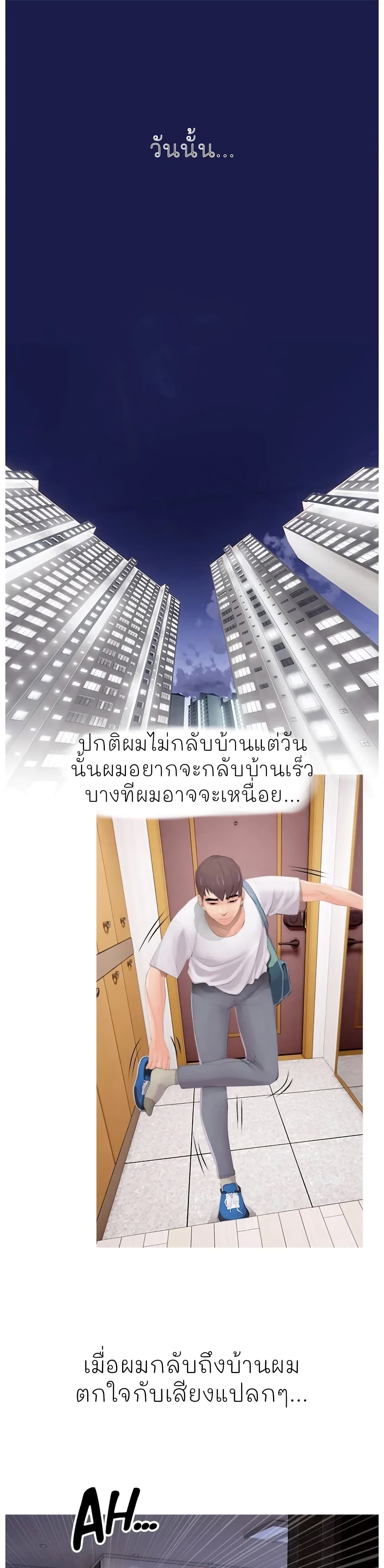 Ms. Master (Aunt’s Secret) 1-1