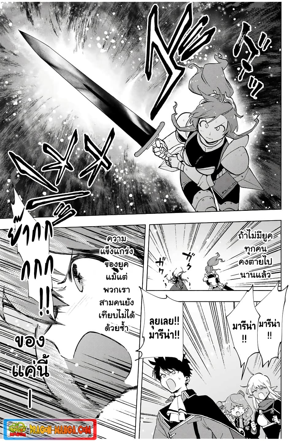 A Rank Party wo Ridatsu Shita Ore wa, Moto Oshiego Tachi to Meikyuu Shinbu wo Mezasu 14-14