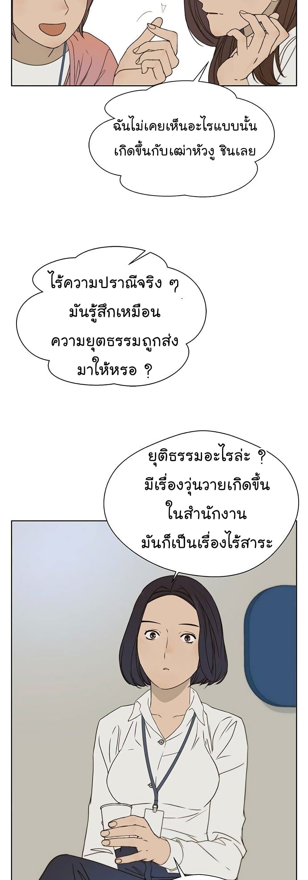 Real Man 26-26
