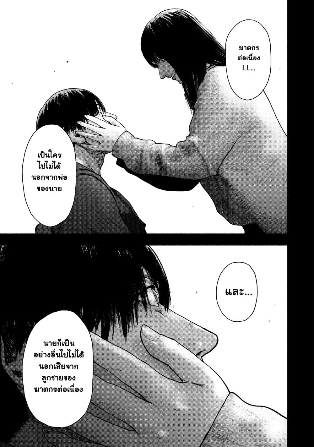 Shin'ai naru Boku e Satsui o Komete 56-56