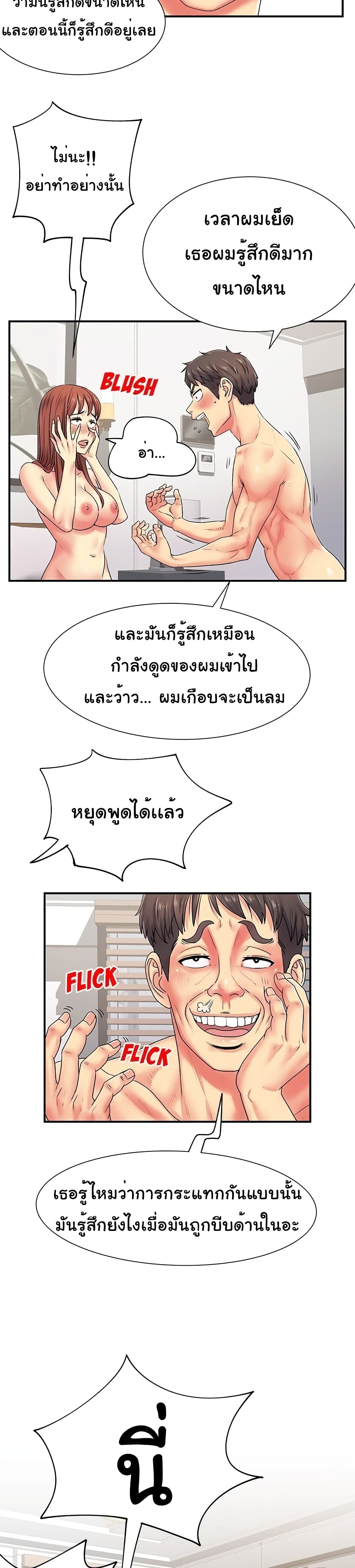 Single Again 4-4