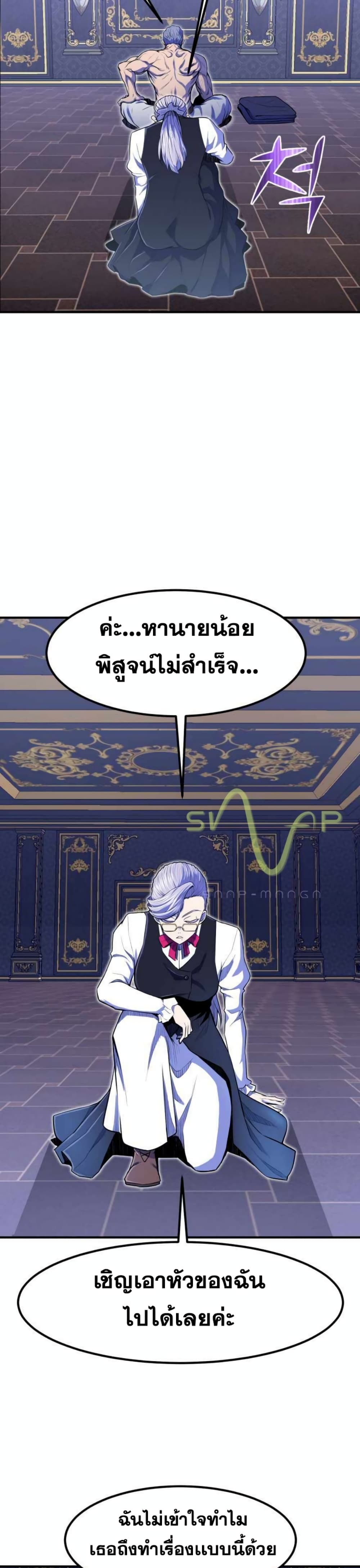 Standard of Reincarnation 7-7