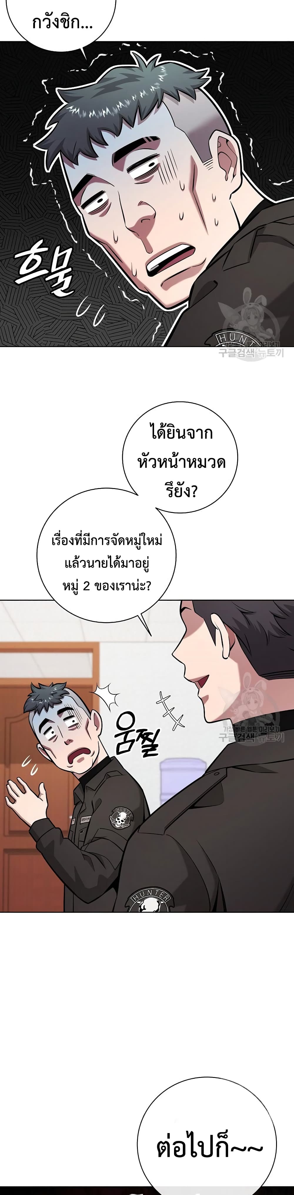 The Dark Mage’s Return to Enlistment 36-36