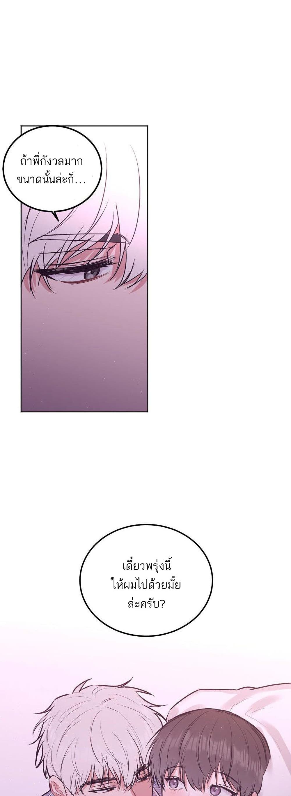 Don't Cry, Sunbae! 39-39