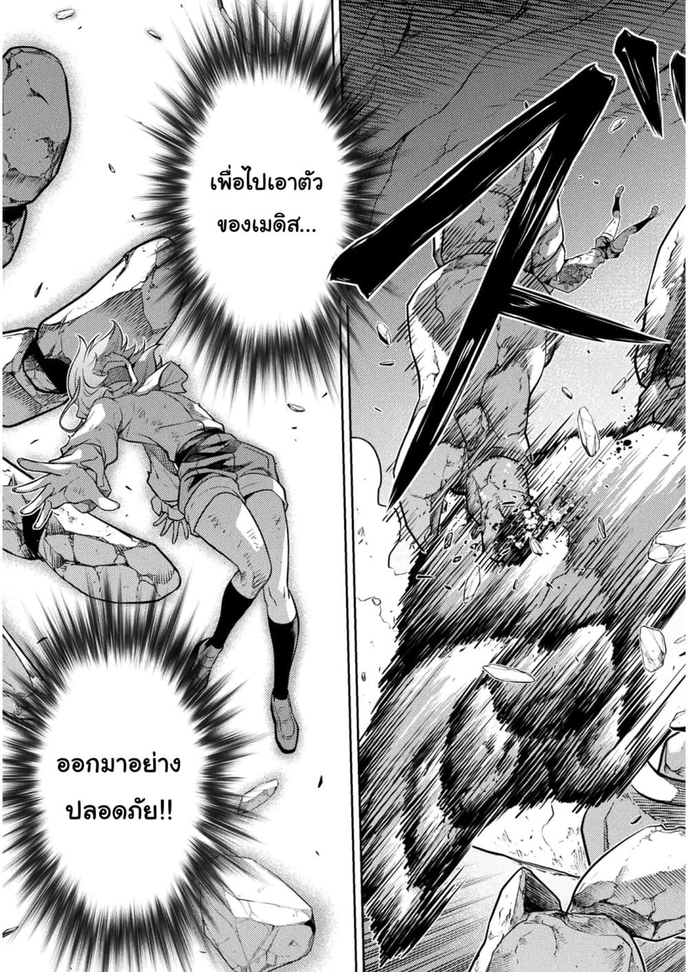 Drawing: Saikyou Mangaka Wa Oekaki Skill De Isekai Musou Suru! 8-8