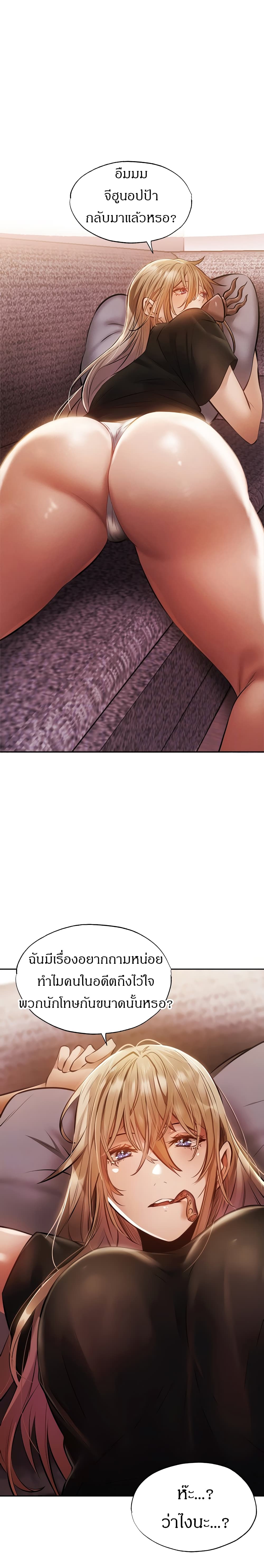 Is There an Empty Room? ขอโทษนะครับ... มีห้องว่างให้เช่าไหม? 47-47