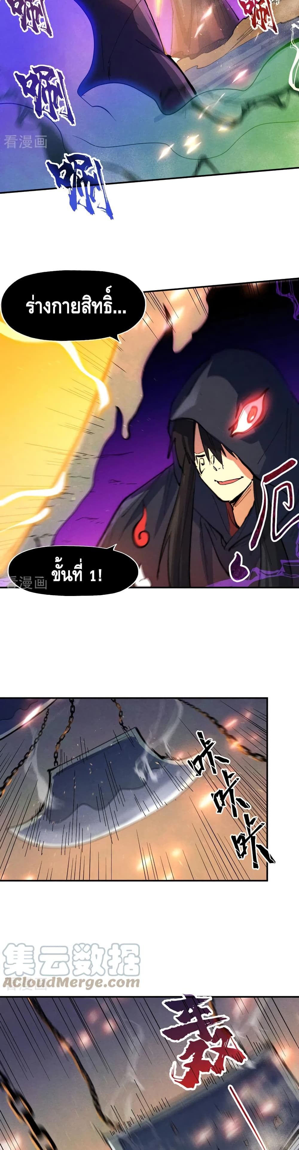 The Strongest Emperor 96-96