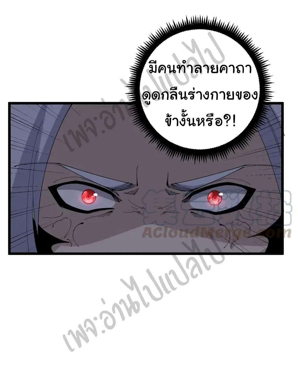 Bad Hand Witch Doctor 110-110