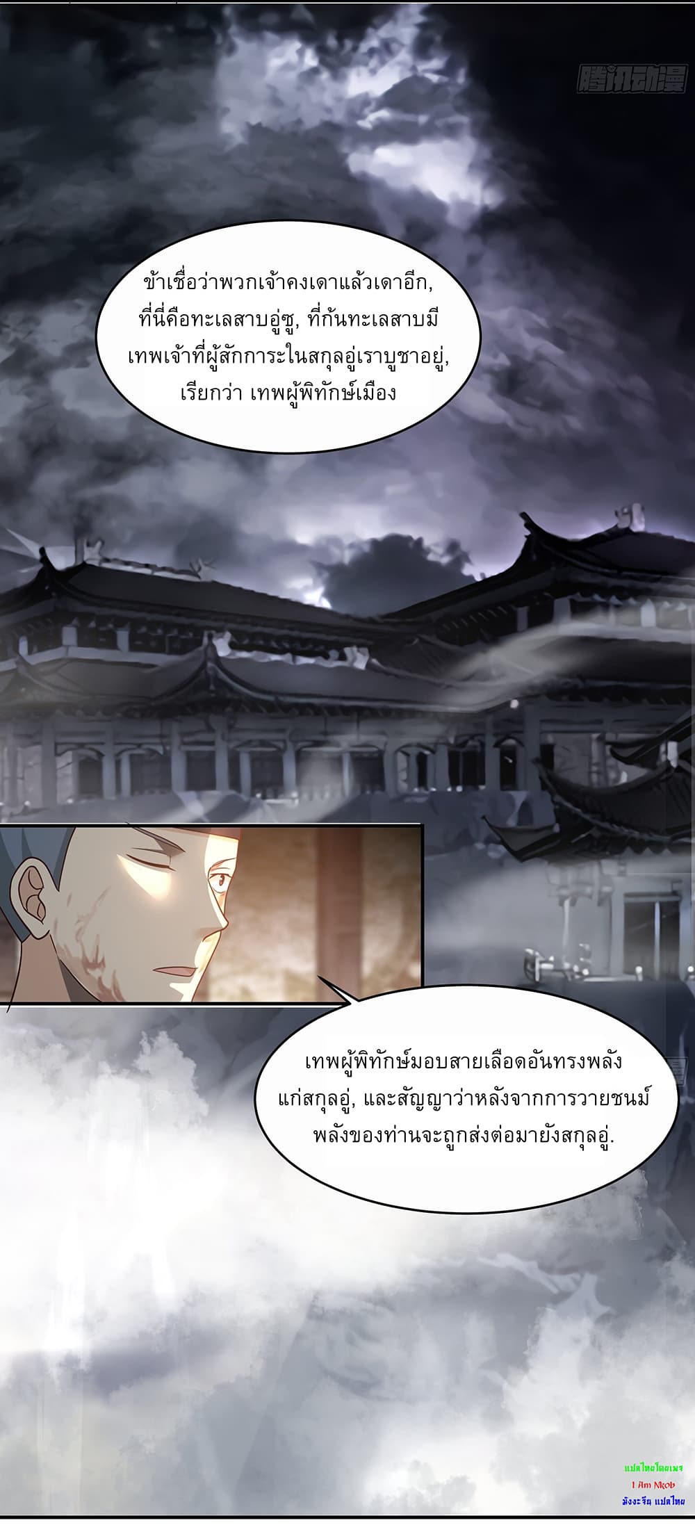 I Will Bury the Gods 6-6