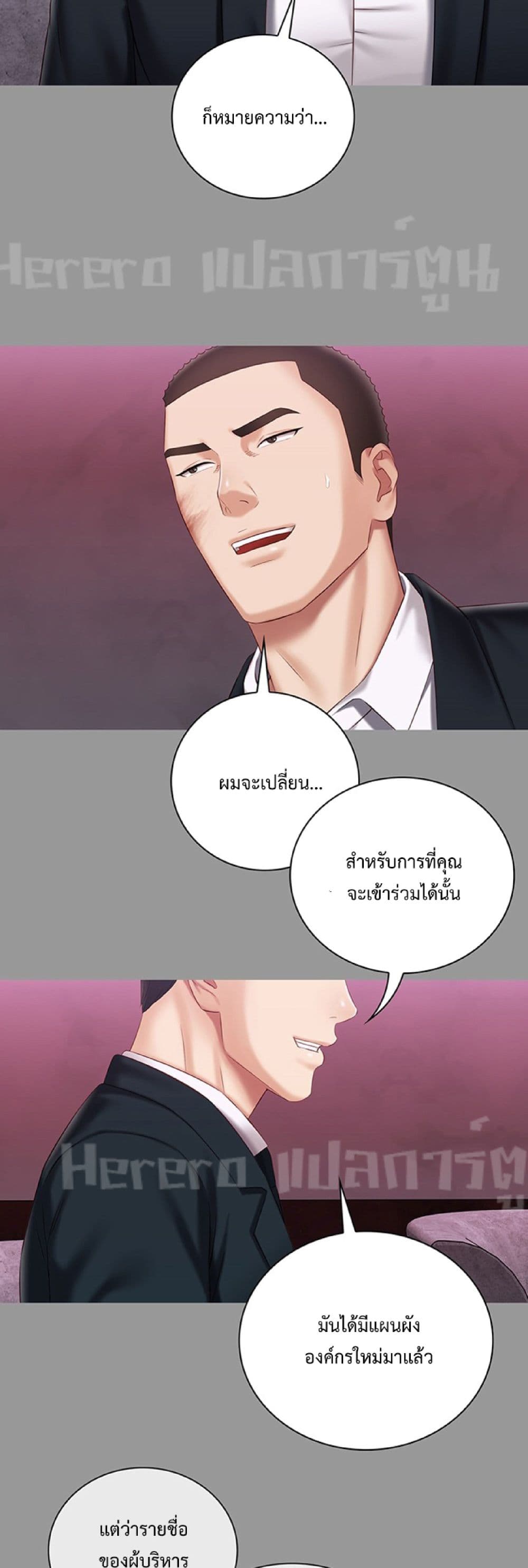 Sister's Duty 63-63