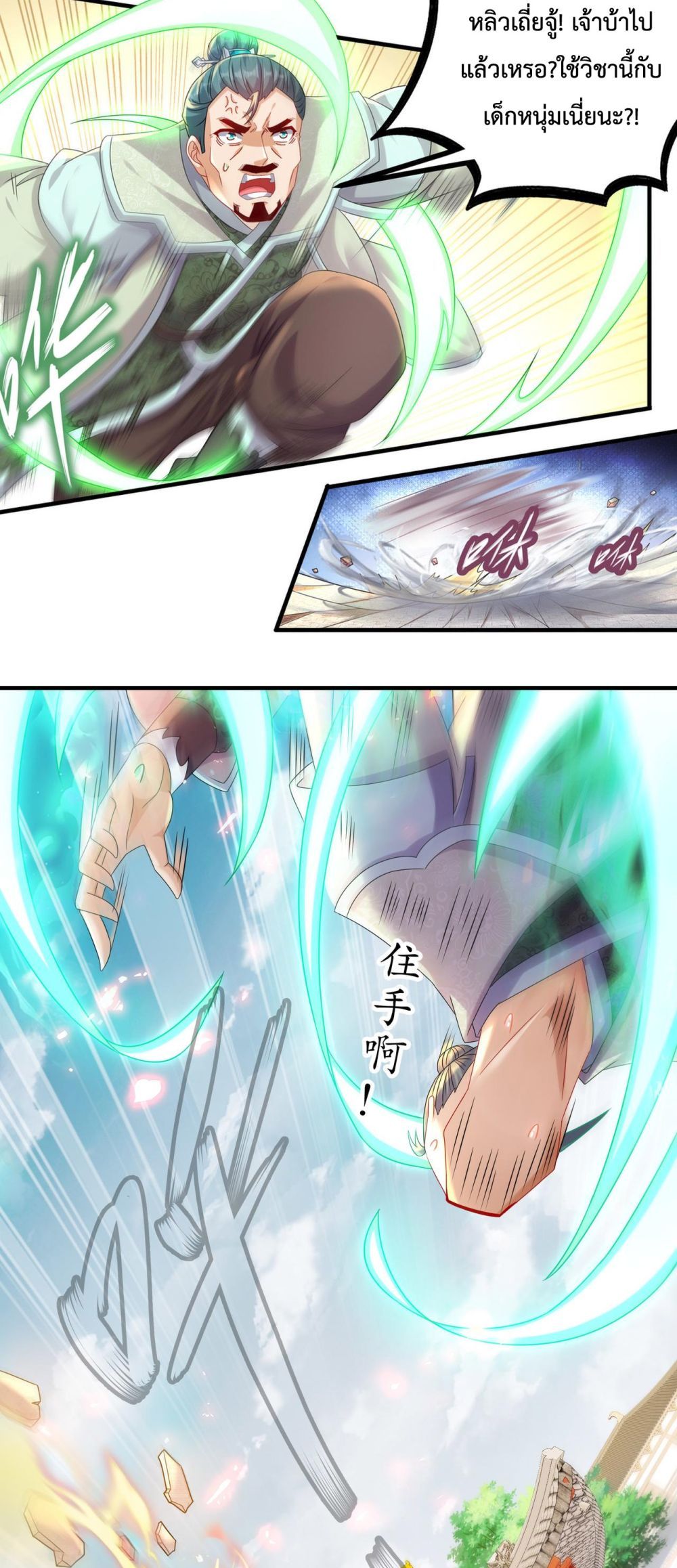 The Rebirth of My Emperor 4-4