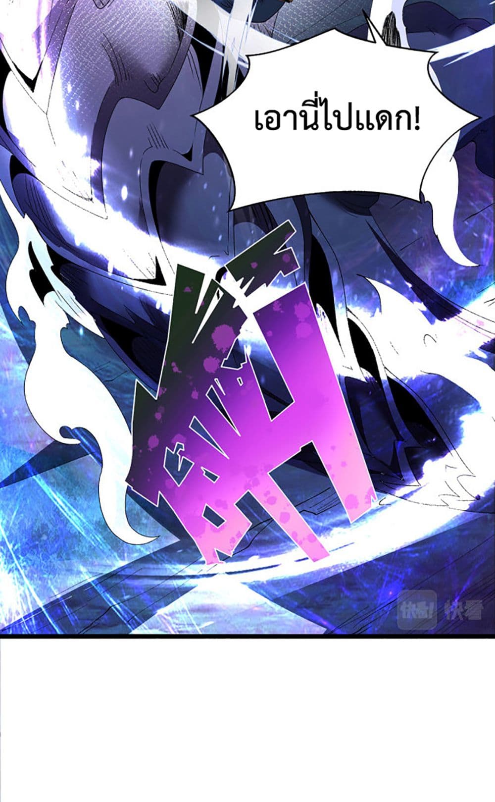 Chaotic Sword God (Remake) 30-30