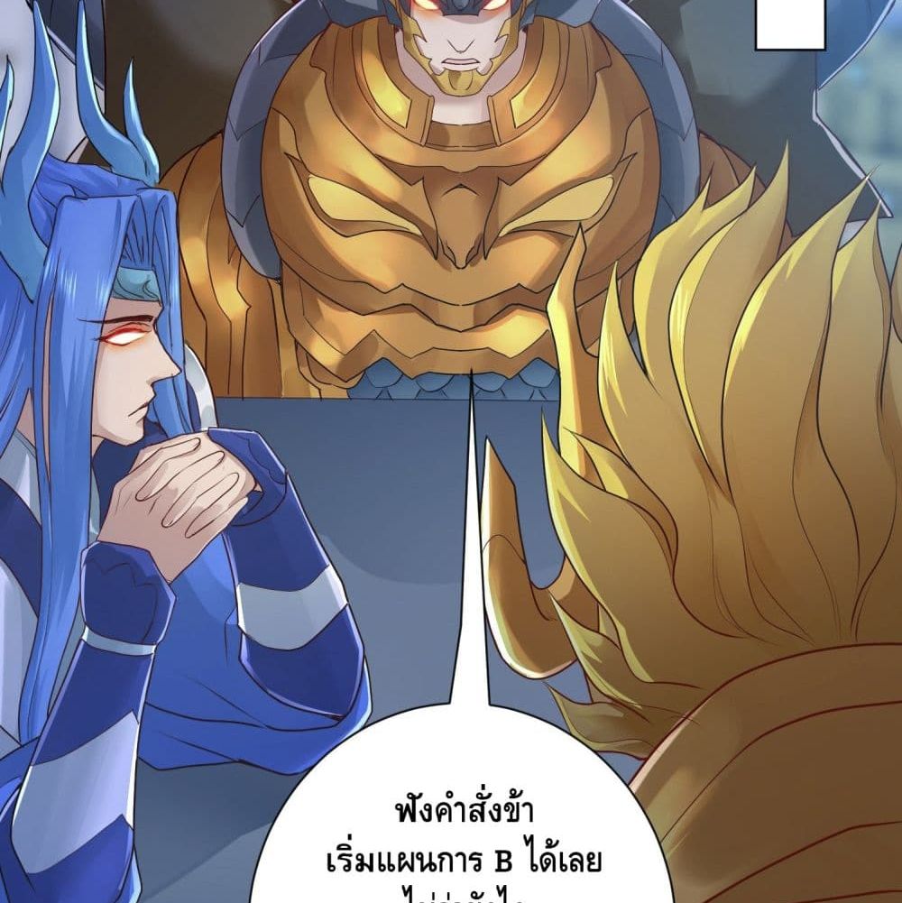 King of Demon จอมราชันอสูร 19-19
