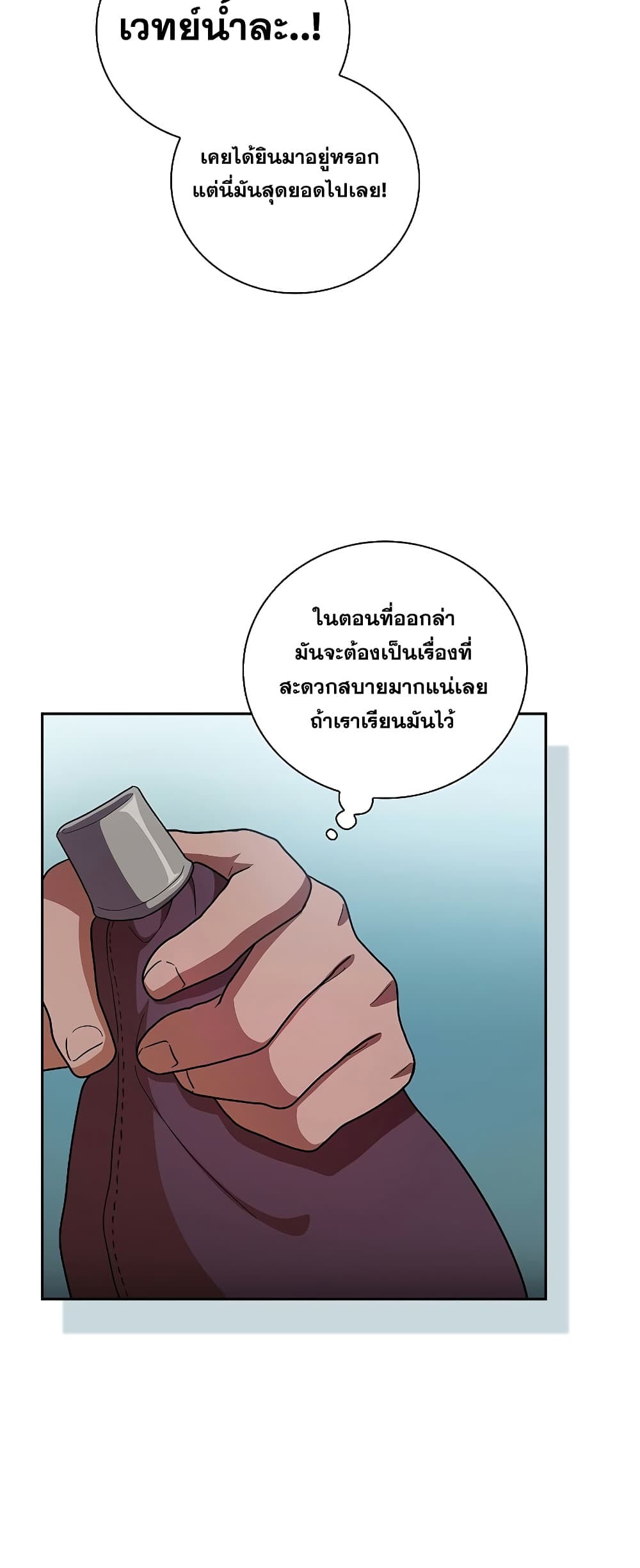 Magic Academy Survival Guide 27-27